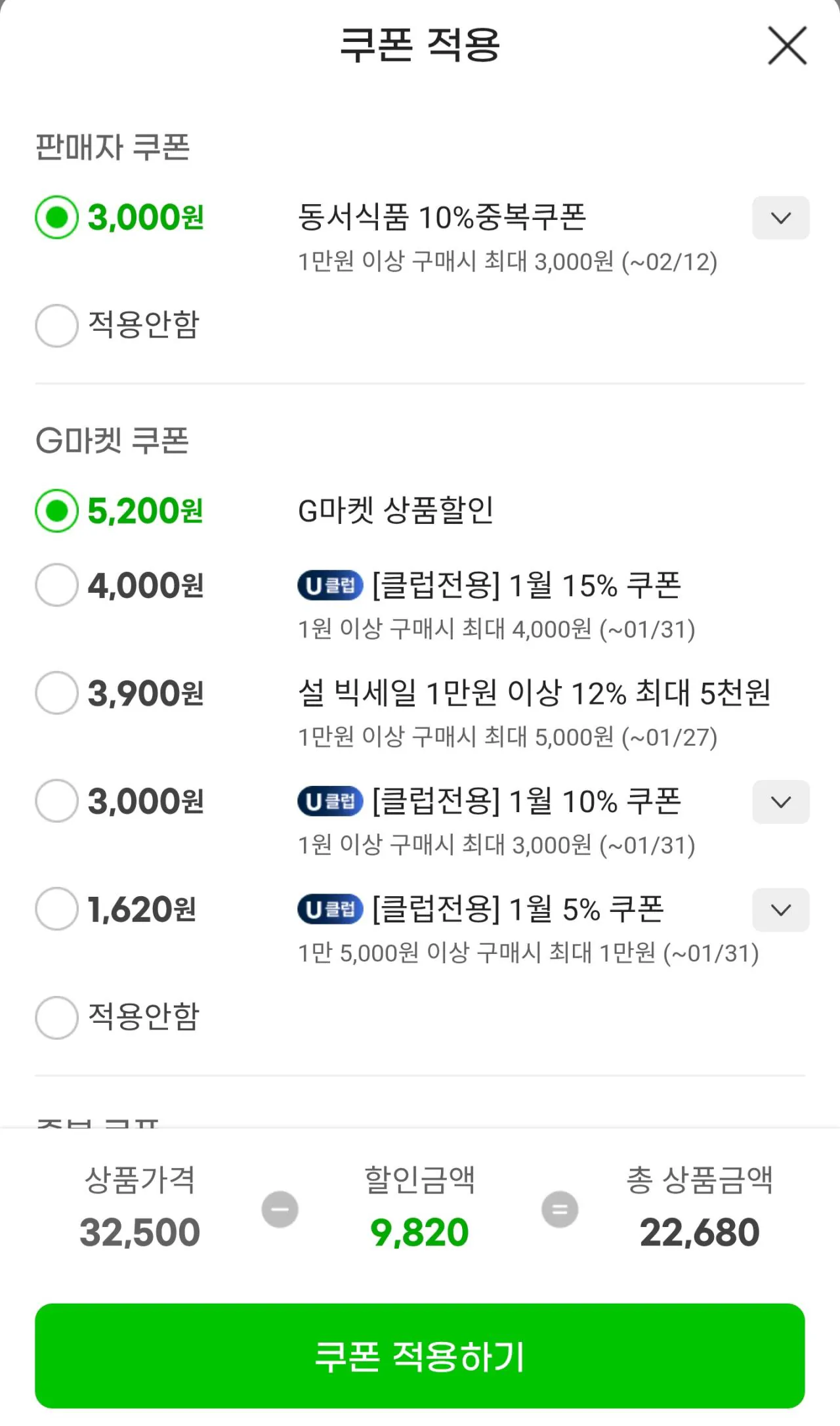 [G Market] Hỗn hợp cà phê vàng Maxim Mocha 190T (22.680 KRW) (Miễn phí)