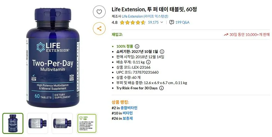 5435e4tertgdgdg.jpg [iHerb] Life Extension, máy tính bảng phiên bản Two-Furday v1, 60 viên x 4 chai (Dưới 44.168 KRW) (Miễn phí)