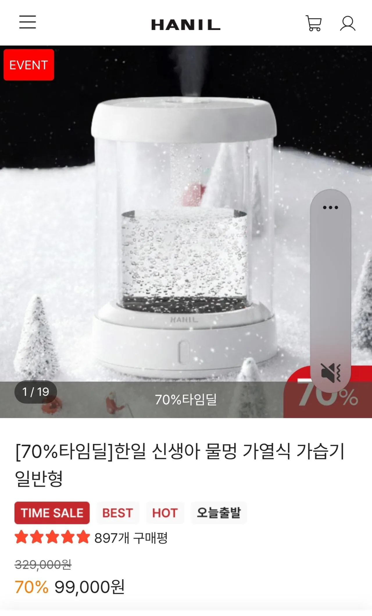 Screenshot_20260127_232455_N+.jpg [Hanil Shop] Máy tạo độ ẩm có sưởi Mulmeong (KRW) 99.000) (không có)