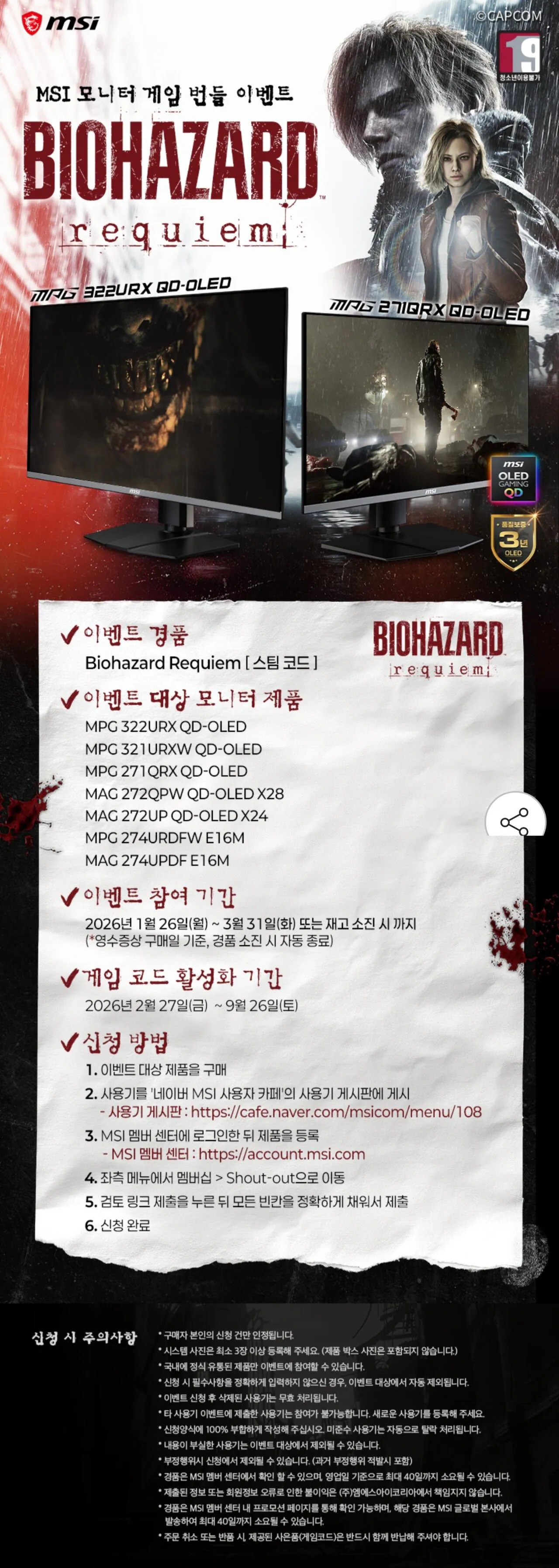 [G Market] MSI MAG 274UPDF700 E16M Màn hình chơi game chế độ kép 4K AI Vision hoàn hảo (KRW) 511.630) (Miễn phí)