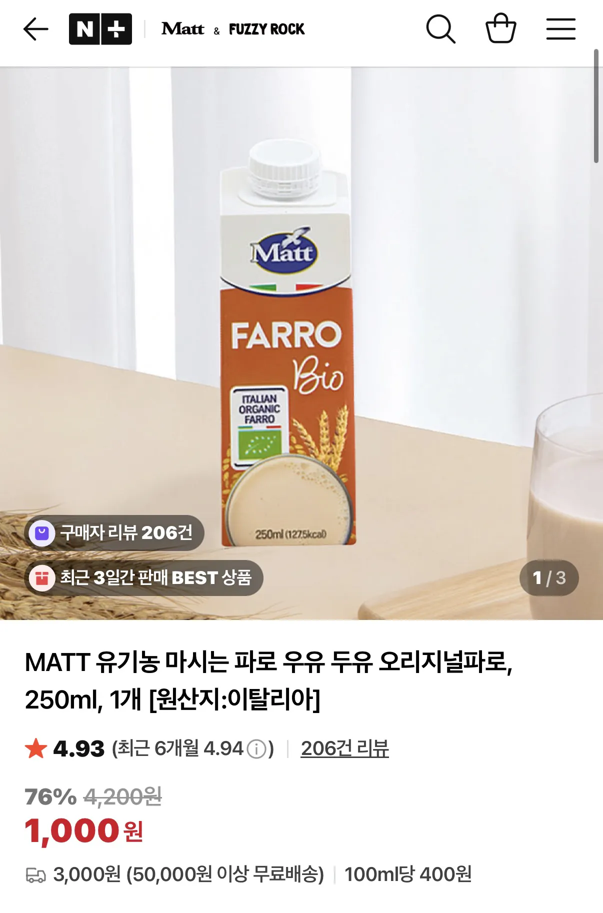image.png [Naver] Sữa đậu nành Farro uống hữu cơ MATT Farro nguyên chất, 250ml, 1 miếng (1.000 won) (3.000 won)