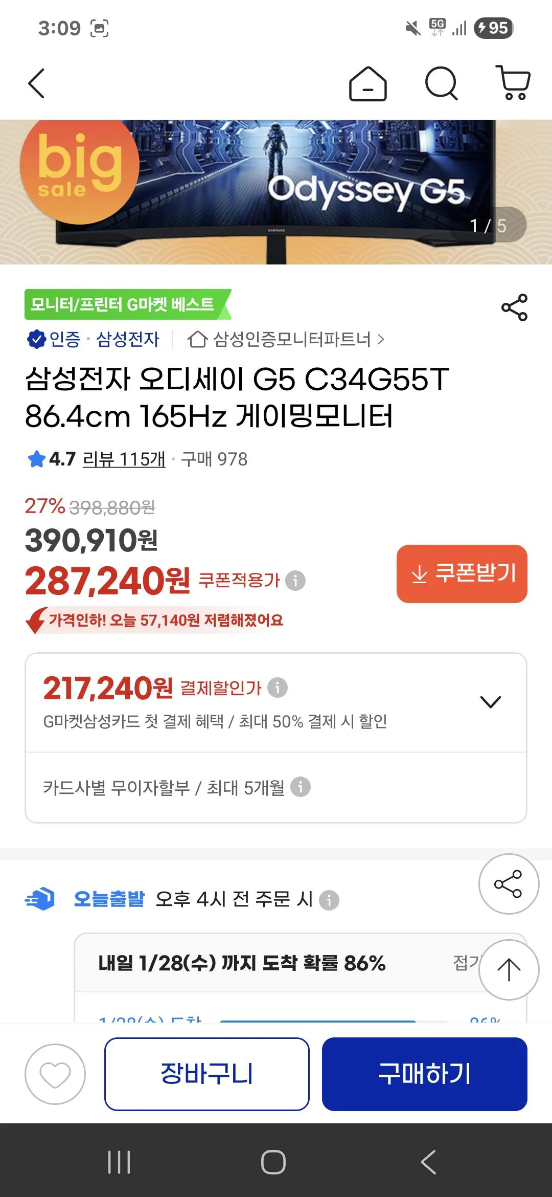 Screenshot_20260127_150910_G.jpg [G Market] 9800X 3D+B850M WIFI+RTX5070ti bộ hoàn chỉnh (3.097.900 KRW) (miễn phí)