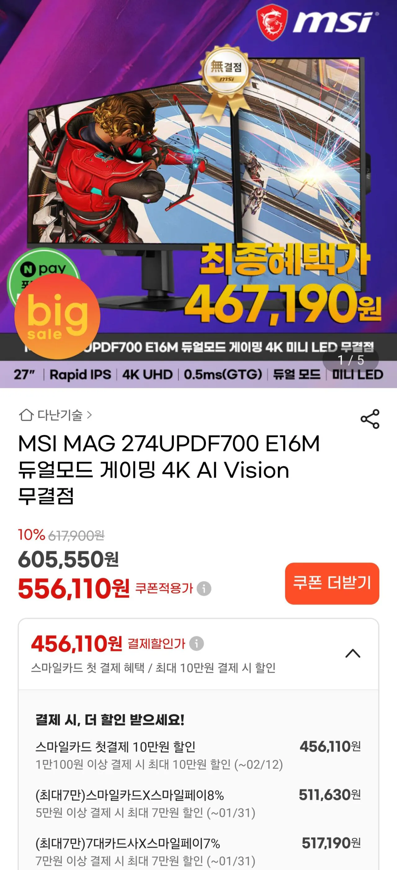 [G Market] MSI MAG 274UPDF700 E16M Màn hình kép chơi game 4K AI Vision hoàn hảo (511.630 won) (Miễn phí)