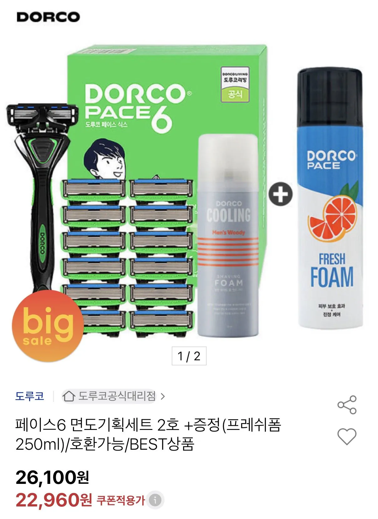 [Đấu giá] Bộ cạo râu đặc biệt Dorco Face 6 + Tặng kèm bọt tươi 250ml (22.960 KRW) (Miễn phí)