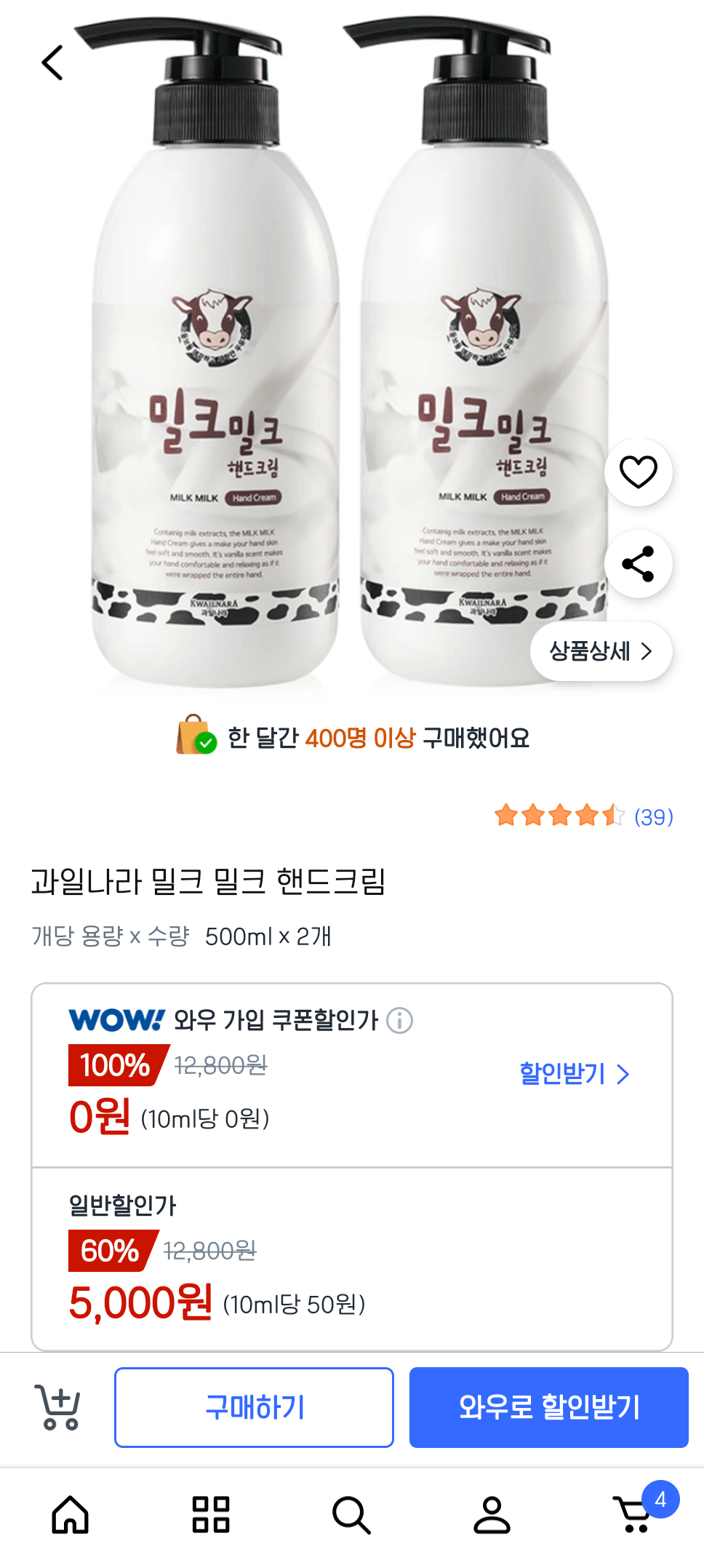 1000017324.png [Coupang] Kem dưỡng da tay sữa Kwailnara 500ml x 2 (5.000 KRW) (Miễn phí)