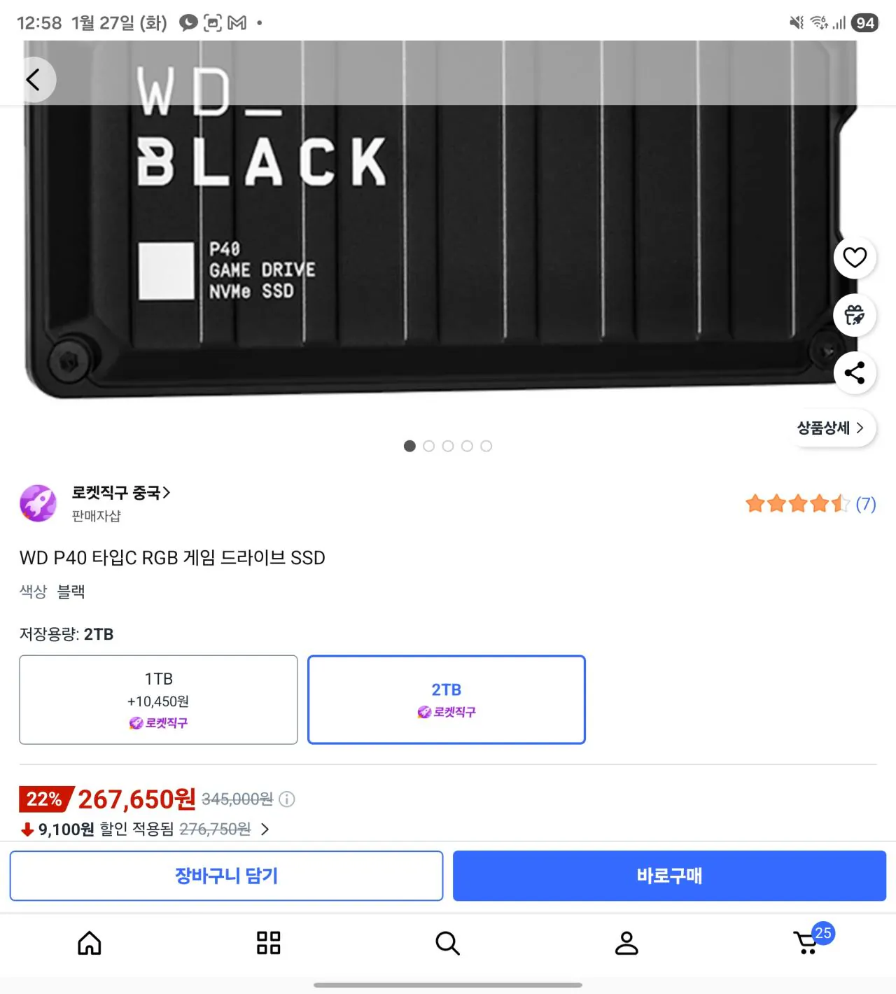 Screenshot_20260127_005817_Coupang.jpg [Coupang] WD P40 2TB (KRW) 267.650) (Miễn phí)