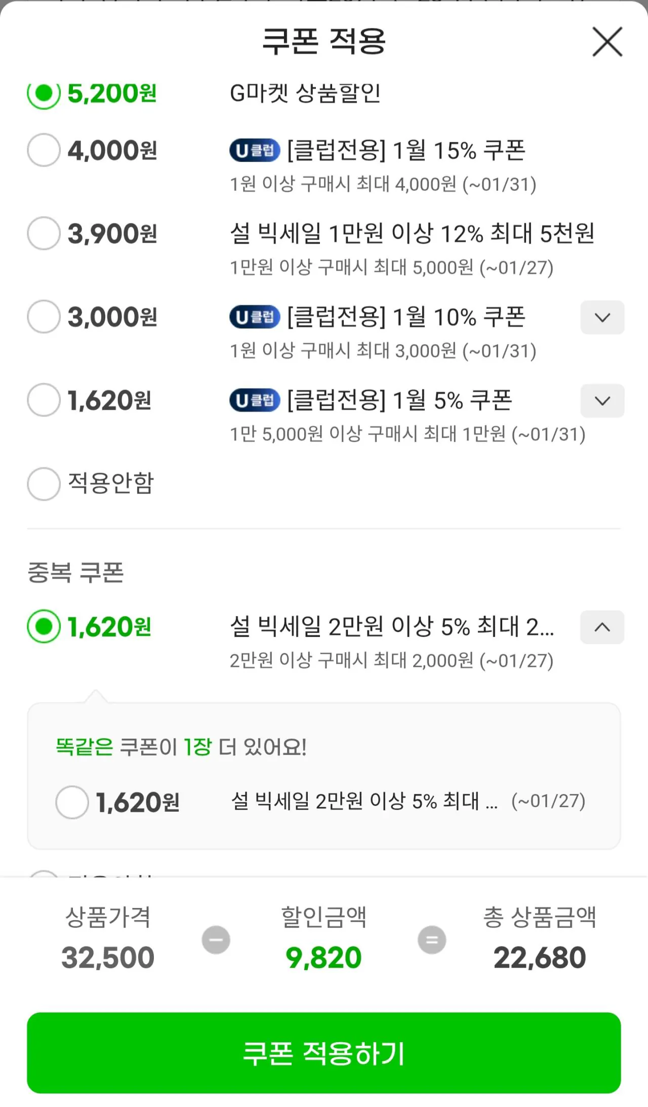 [G Market] Hỗn hợp cà phê vàng Maxim Mocha 190T (22.680 won) (Miễn phí)