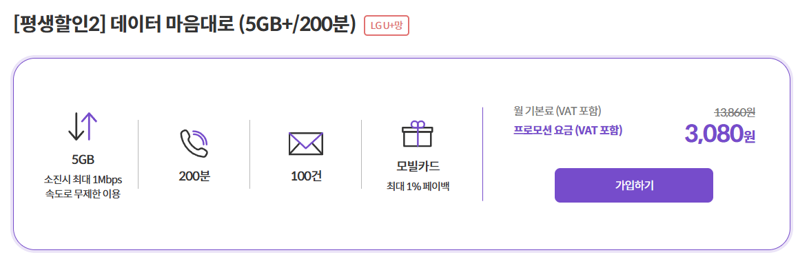 1769476330364.png [KG Mobile] 10GB+/300 phút dữ liệu không giới hạn (5.610 KRW) (miễn phí)