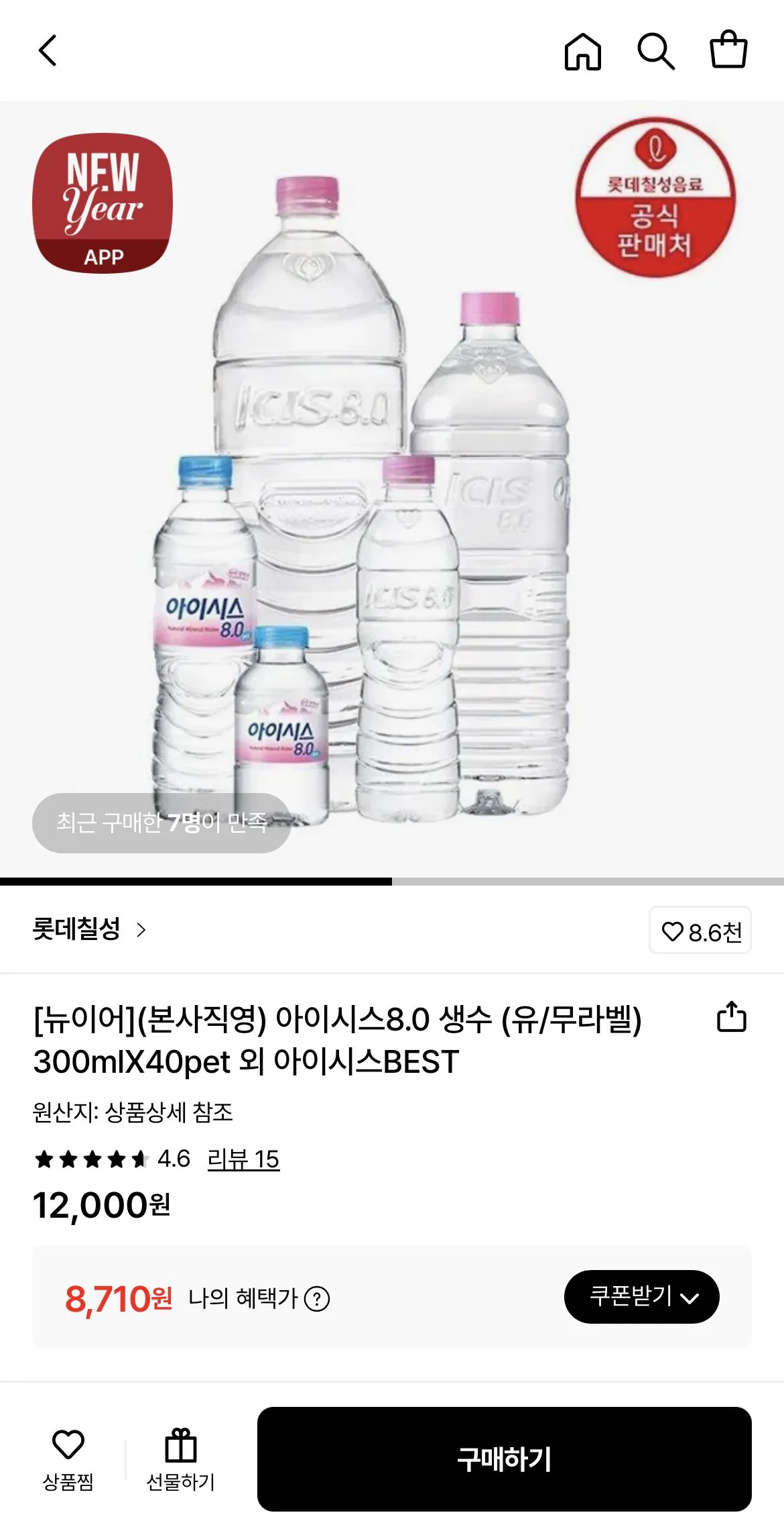 1769477758160.jpg [Lotte On] Nước đóng chai Isis 8.0 300ml 40pet (8.710 won) (Miễn phí)