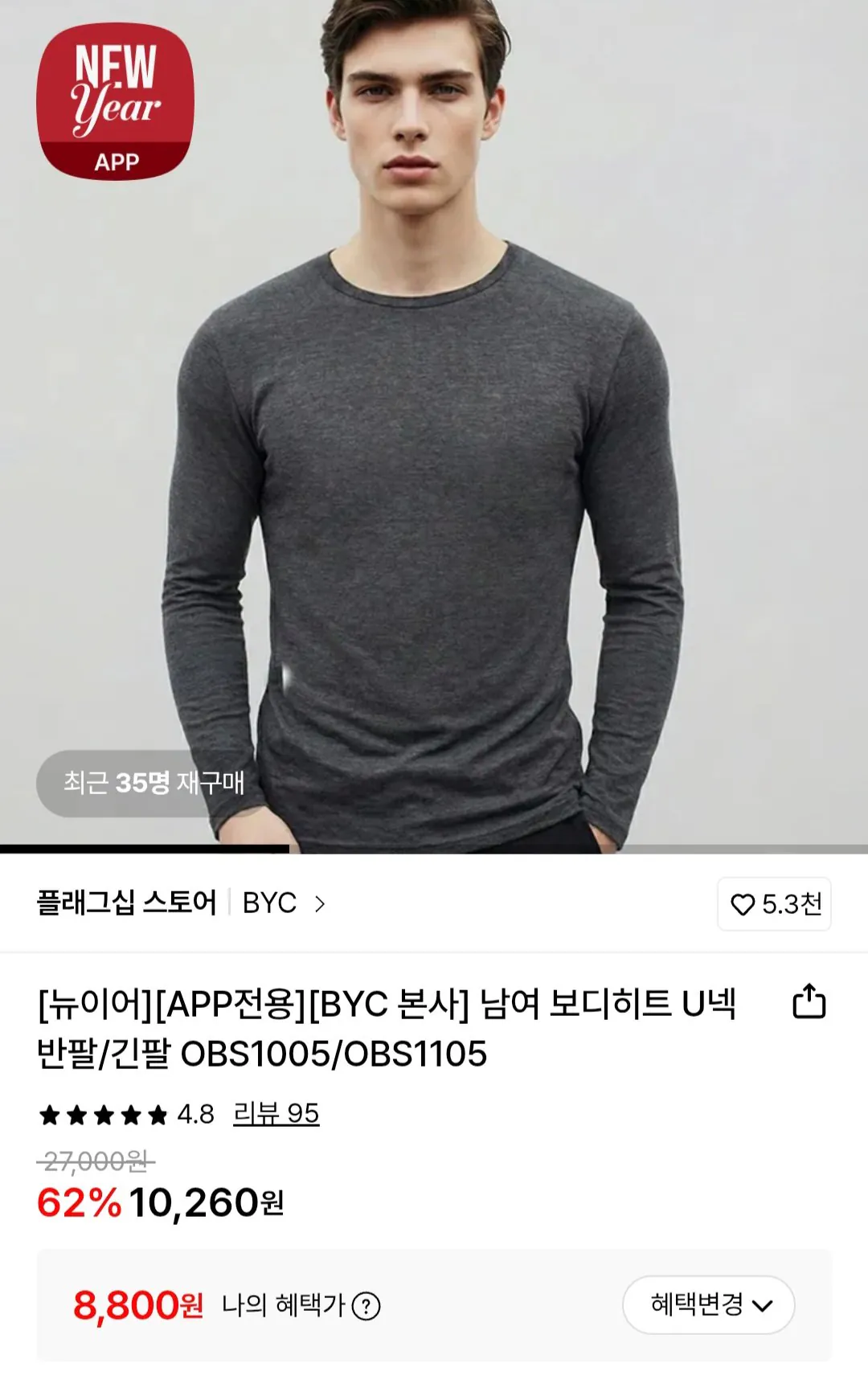 [Lotte On] Áo tay ngắn cổ chữ U giữ nhiệt cơ thể BYC (8.800 won) (Miễn phí)