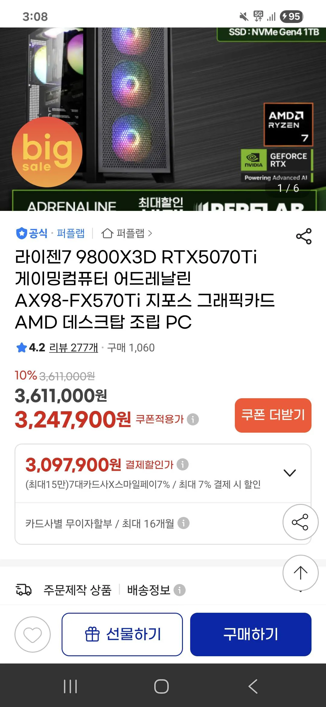 Screenshot_20260127_150827_G.jpg [G Market] 9800X 3D+B850M WIFI+RTX5070ti bộ hoàn chỉnh (3.097.900 KRW) (miễn phí)