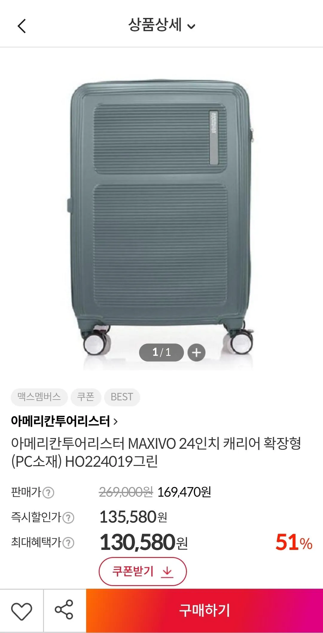 [E-Land Mall] Vali du lịch Mỹ 24 inch có thể mở rộng (130.580 KRW) (Miễn phí)