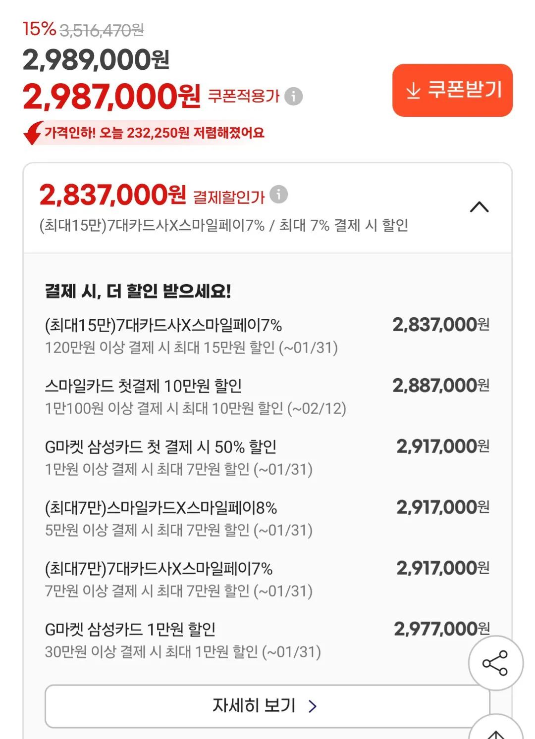 [G Market] Tủ lạnh Samsung Bespoke Kitchen Fit Ai + Tủ lạnh Kimchi Kota White (2.839.000 KRW) (Miễn phí)