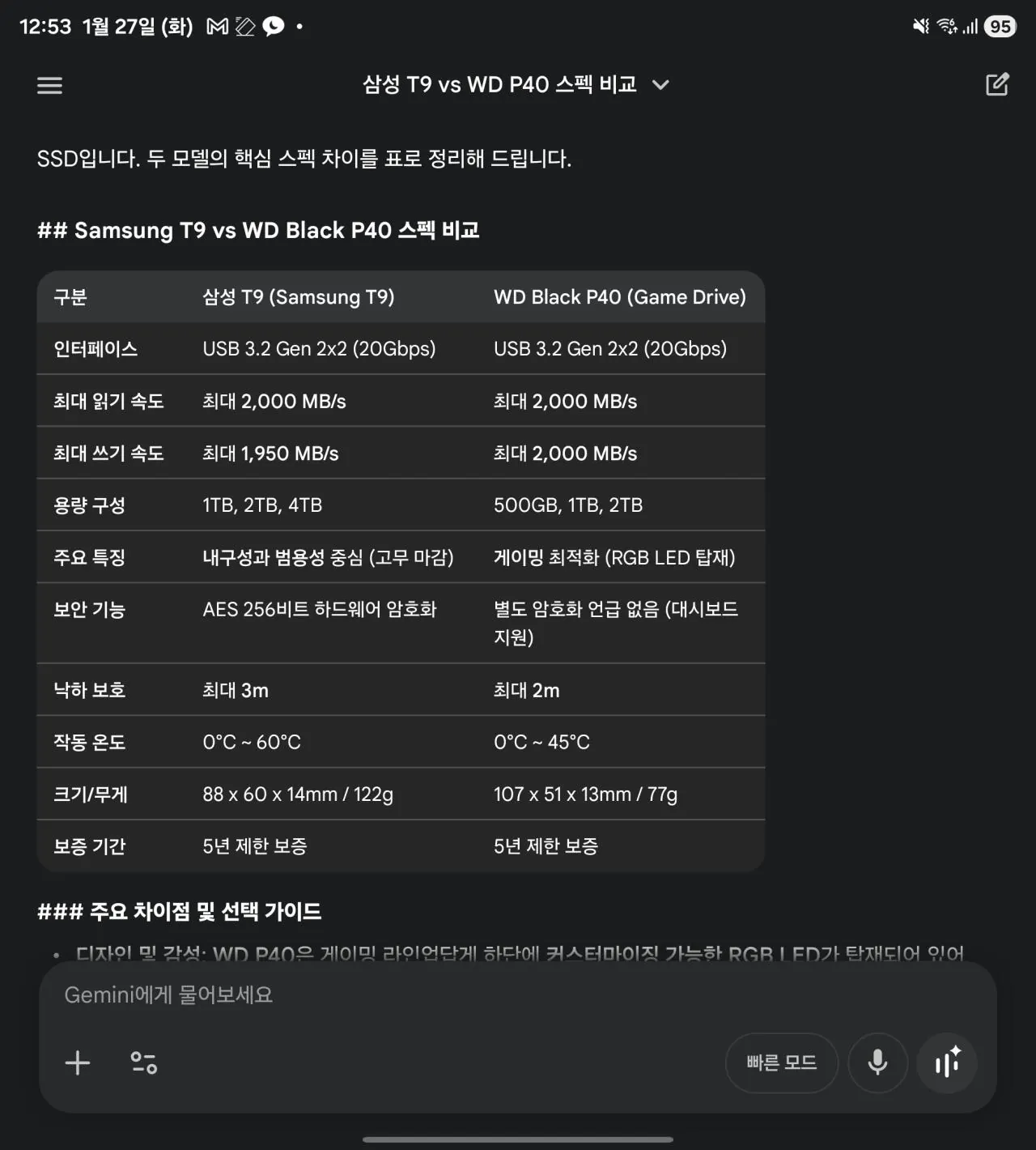 Screenshot_20260127_005344_Google.jpg [Coupang] WD P40 2TB (267.650 KRW) (Miễn phí)