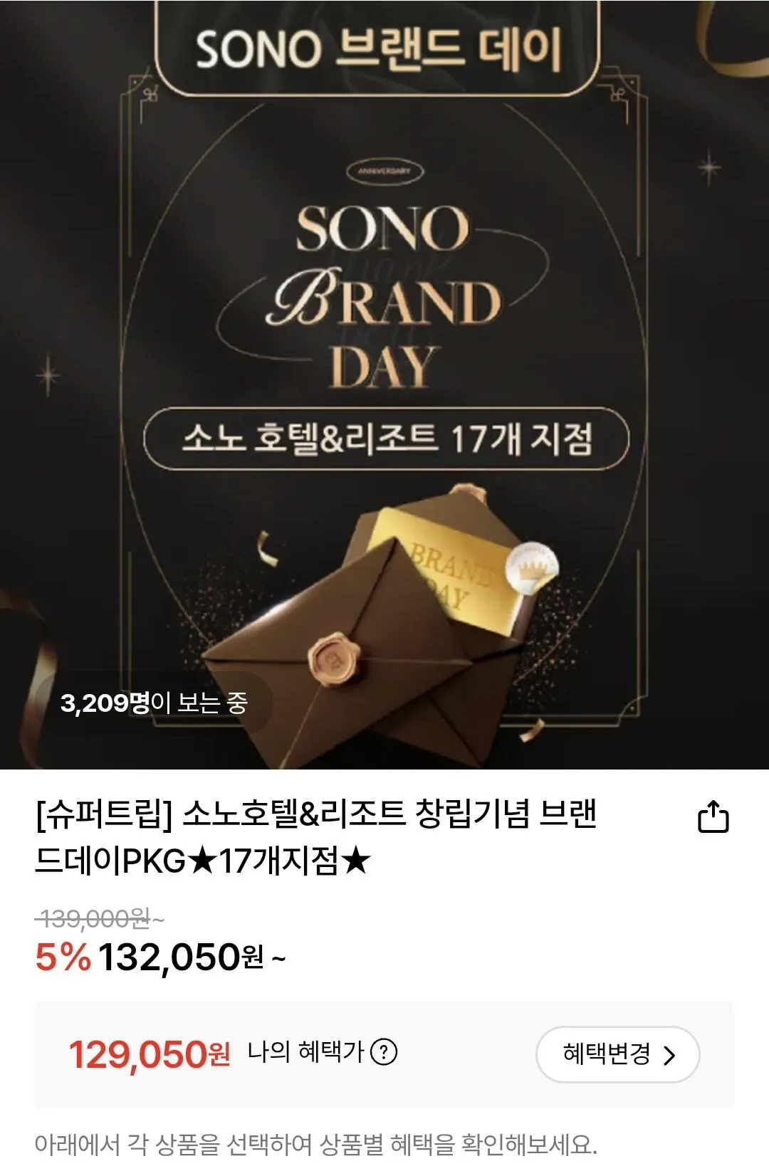 Screenshot_20260127_141228_Samsung Internet.jpg [Lotte On] Gói bữa sáng tại khách sạn/khu nghỉ dưỡng Sono (17 chi nhánh) (Samsung Wallet 129.050) (Miễn phí)