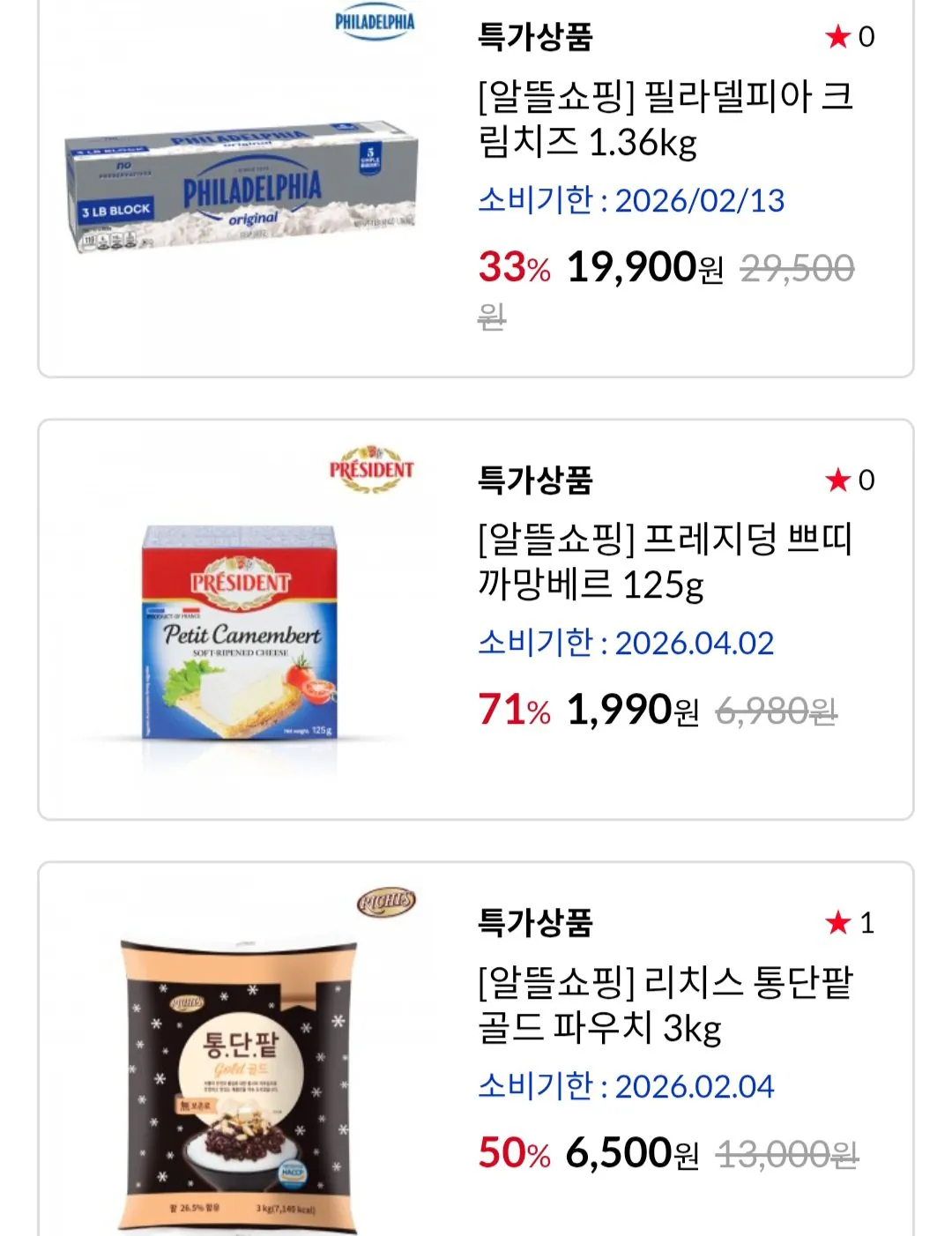 [Cửa hàng Dongseo] Phô mai Presidency Petite Camembert 125g (1.990 KRW) (3.000 won)