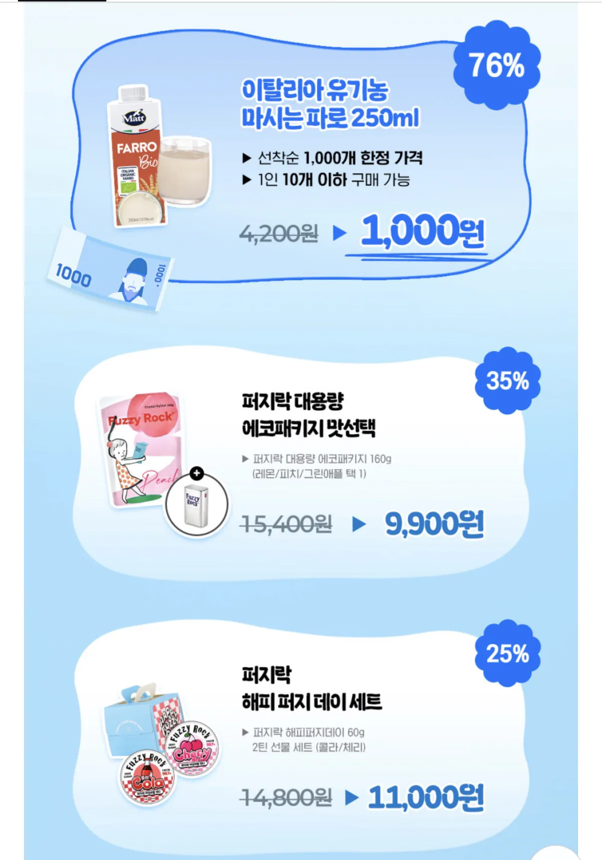 image.png [Naver] Sữa uống hữu cơ MATT Sữa đậu nành Farro nguyên chất, 250ml, 1 miếng (1.000 won) (3,000 won)