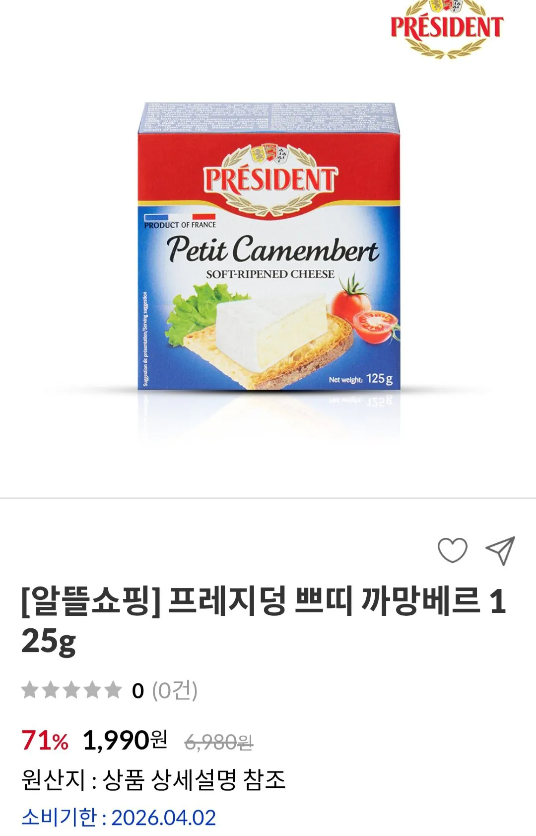 [Cửa hàng Dongseo] Phô mai Presidency Petite Camembert 125g (1.990 won) (3.000 won)