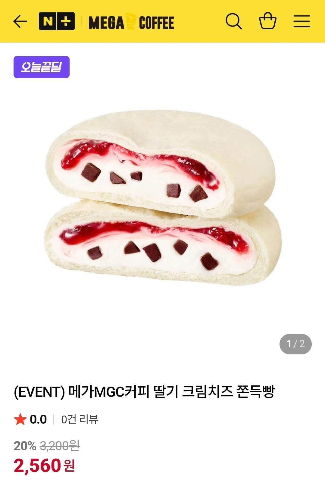 [Naver Store] (SỰ KIỆN) Bánh mì dai kem phô mai dâu tây MegaMGC (2.560 KRW) (Miễn phí)