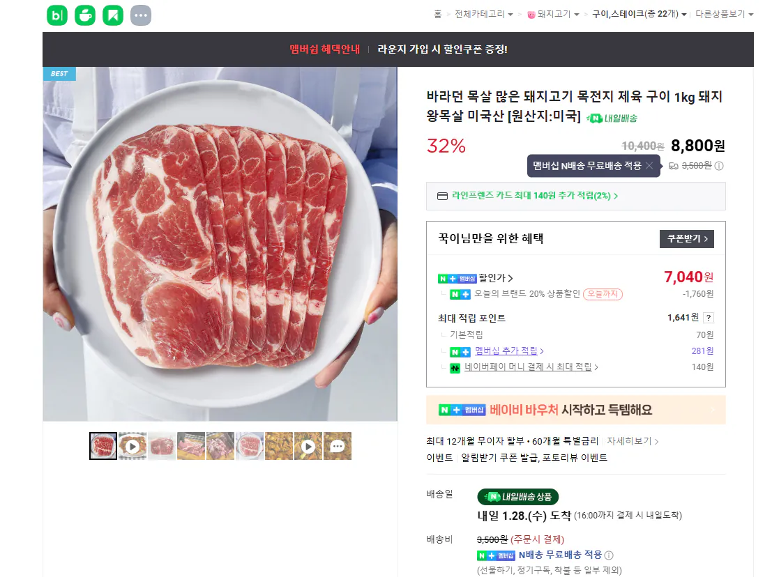 [Naver] Giấy gỗ mong muốn 1kg (Nemem 7.040 won) (Nemem miễn phí)