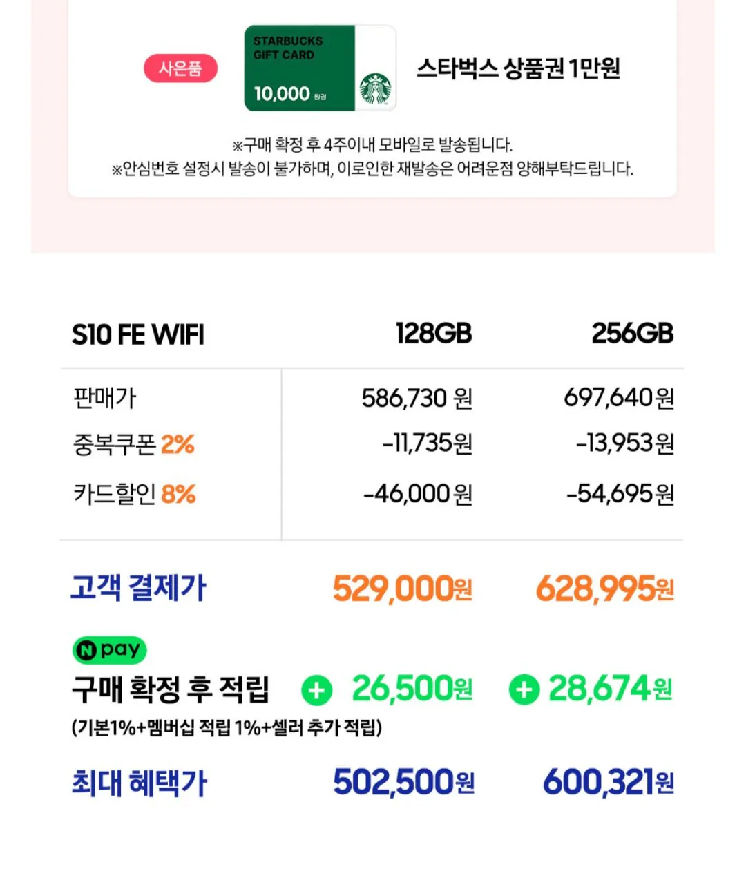 [Naver] Samsung Galaxy Tab S10 FE WiFi chỉ 128GB Xanh nhạt / Kookmin Lotte Samsung (528.990 won) (Miễn phí)