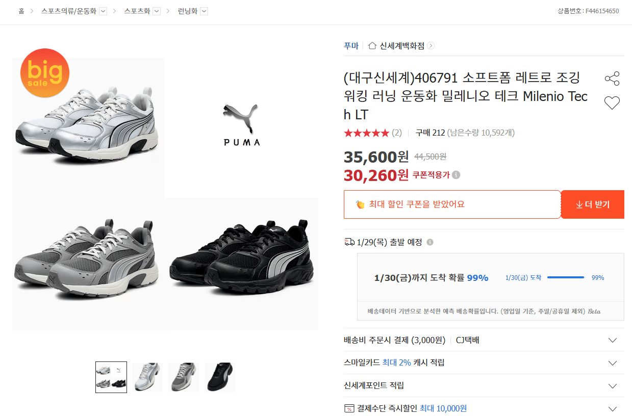 K-14093.png [Đấu giá] Puma Millenio Tech (KRW) 30.260) (Miễn phí)