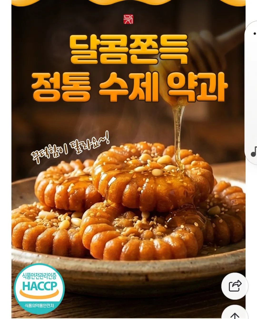 1000005002.jpg [Naver] Yakgwa 10 x 3 gói (6.800 KRW) (Nememmubae)