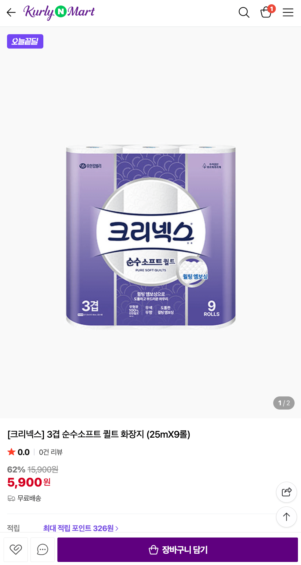 image.png [Cully N Mart] Giấy vệ sinh chần bông mềm 3 lớp Kleenex 25m x 9 cuộn (5.900 KRW) (Miễn phí)