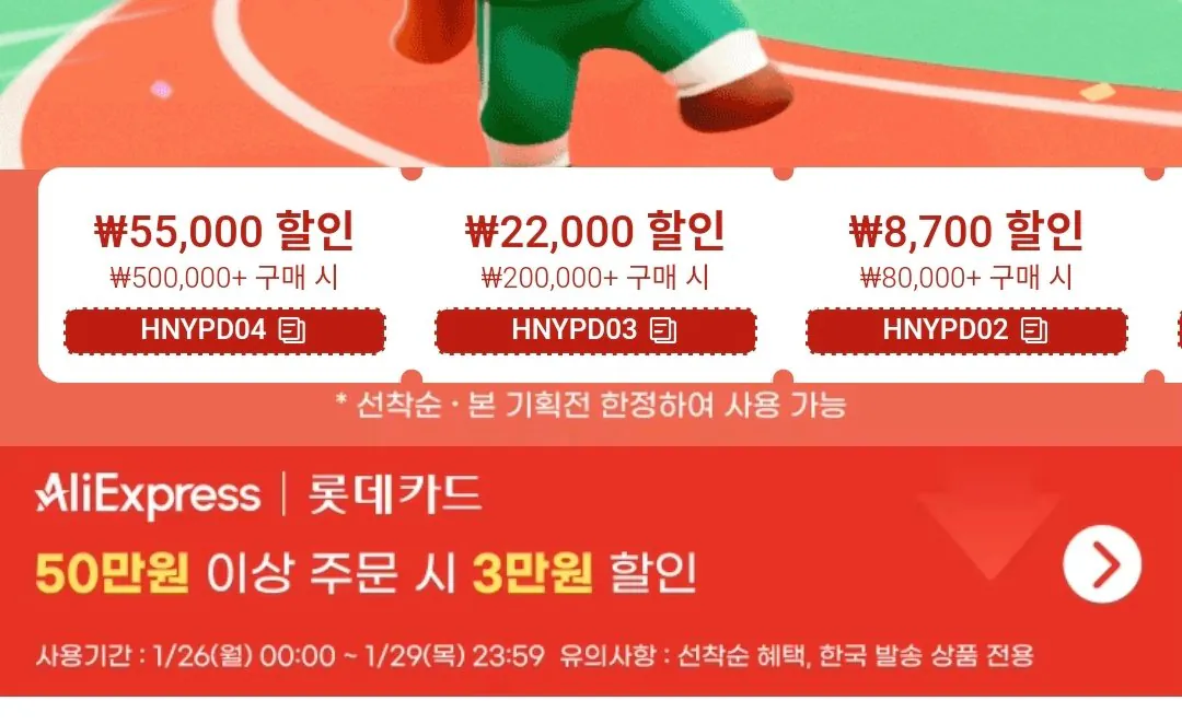 Screenshot_20260128_222252_AliExpress.jpg [알리] 드리미 L10S 히트 로봇청소기 롯카 (507,271원) (무료)