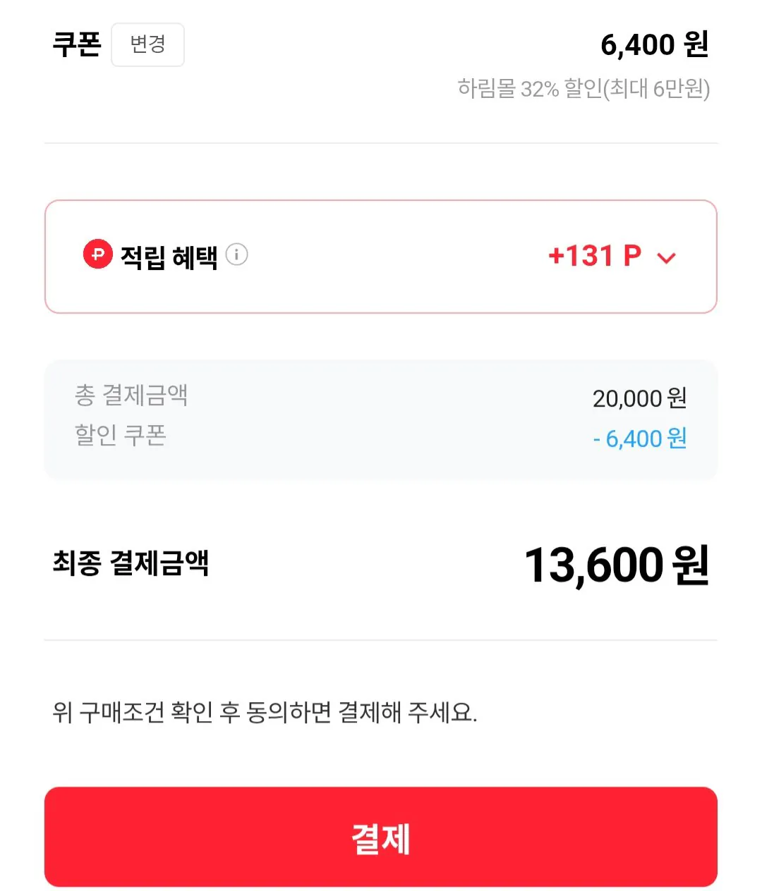 [Harim Mall] Ức gà Sous Vide đông lạnh Harim 5+5 gói Payco (13.600 won) (Miễn phí)