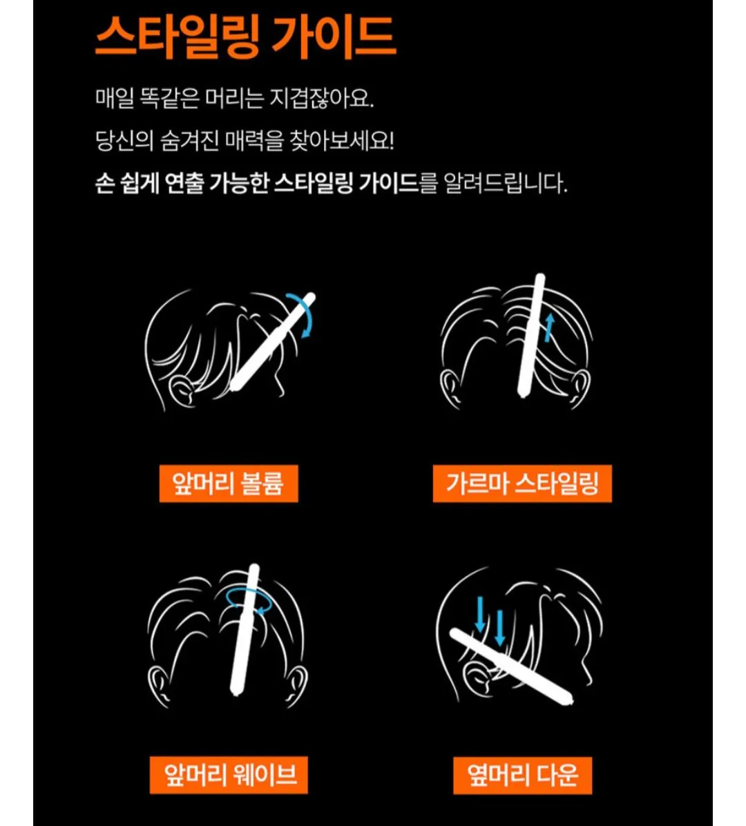 1769560024026.jpg [네이버] 플롭 핏스타일러 남자 고데기 (25,910원) (무료)