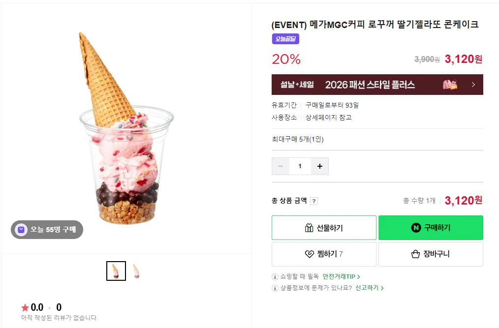 image.png [Naver Store] (SỰ KIỆN) Mega MGC Coffee Rokkkko Strawberry Gelato Bánh ngô (3.120 won) (Miễn phí)