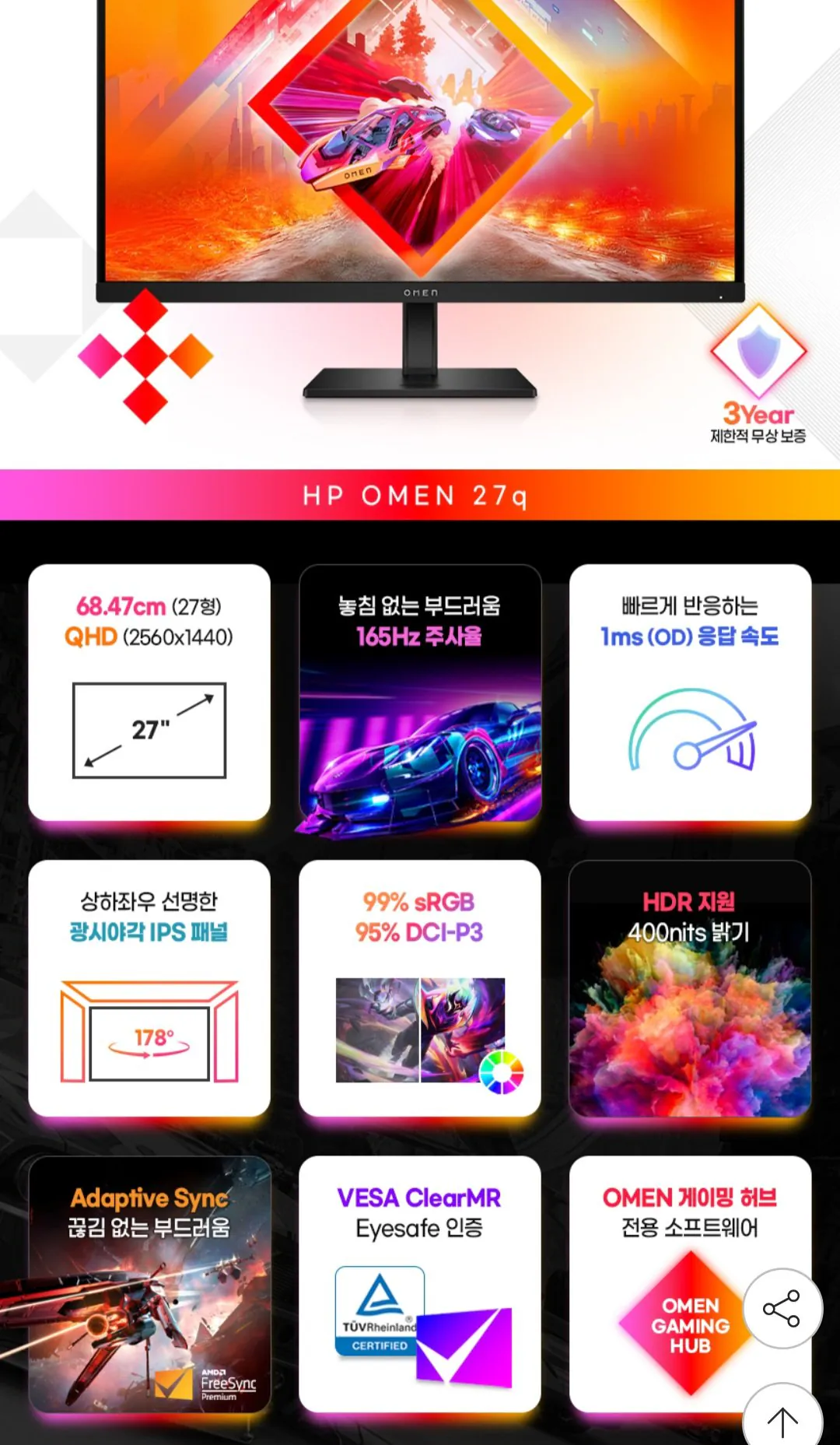 29340.jpg [G Market] Màn hình chơi game HP OMEN 27q QHD 165hz 1ms IPS (CAHAL259.680) (Miễn phí)