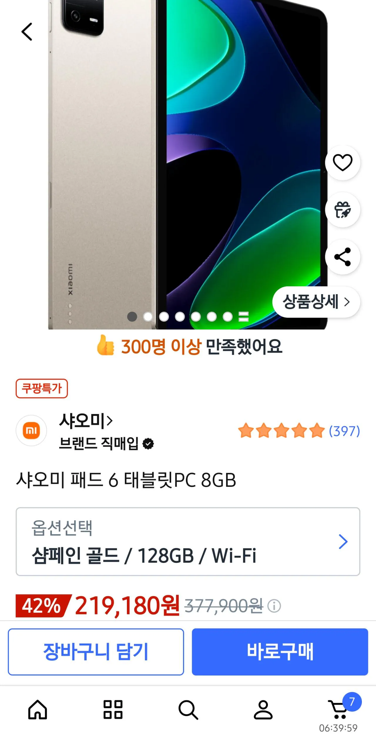 [Coupang] Máy tính bảng Xiaomi Pad 6 8GB (219.180 KRW) (Miễn phí)