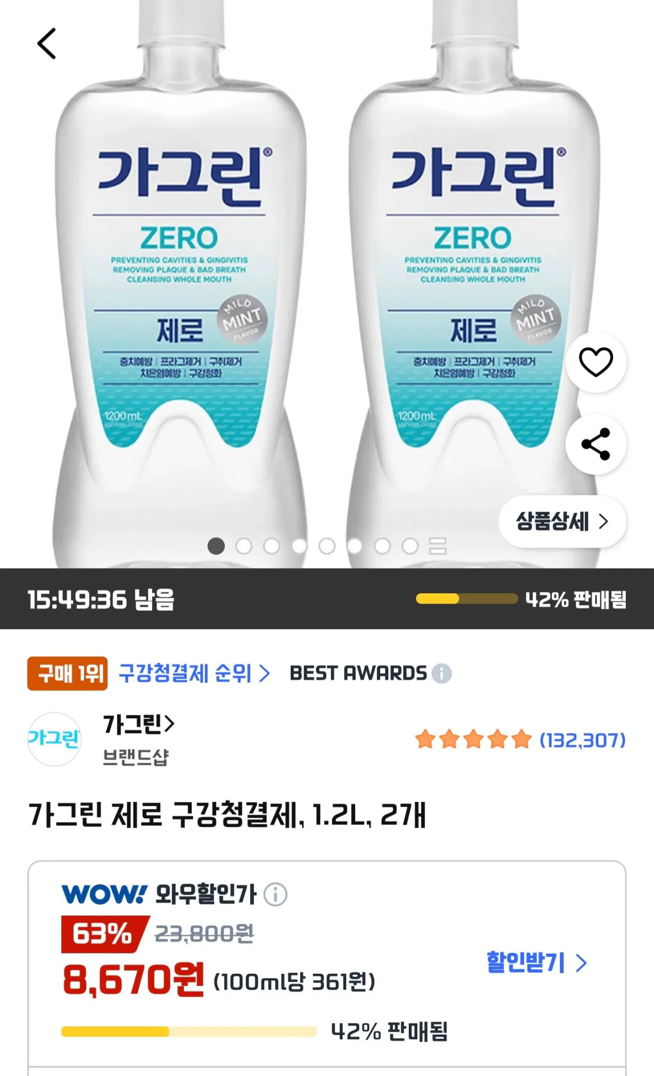 Screenshot_20260128_151024_Coupang.jpg [Coupang Wow] Nước súc miệng Gagrin Zero, 1.2L, 2 miếng (8.670 KRW) (miễn phí)