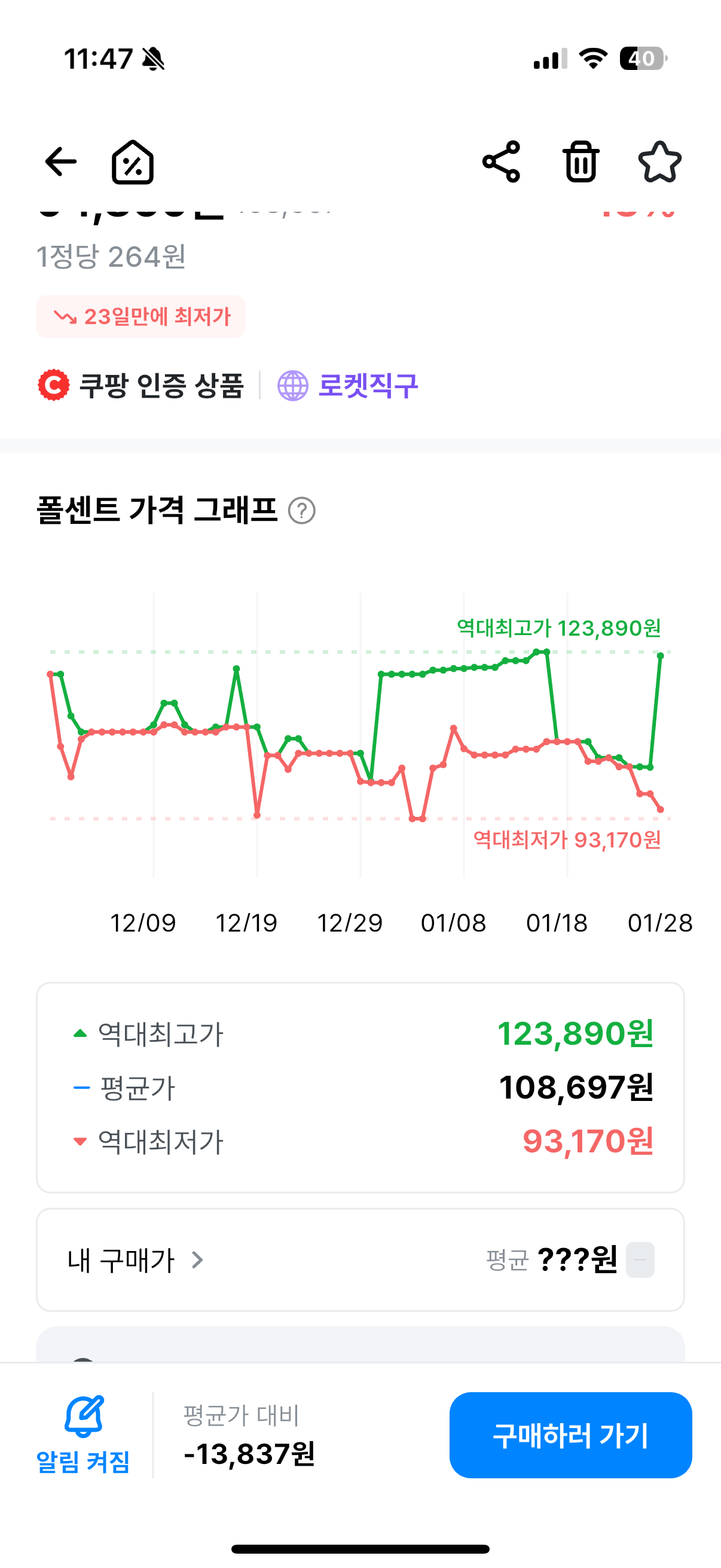 [Coupang] Sports Research 1040mg Omega-3 Fish Oil Triple Strength Softgel, 180 viên, 1 đơn vị (KRW) 94.860) (Miễn phí)