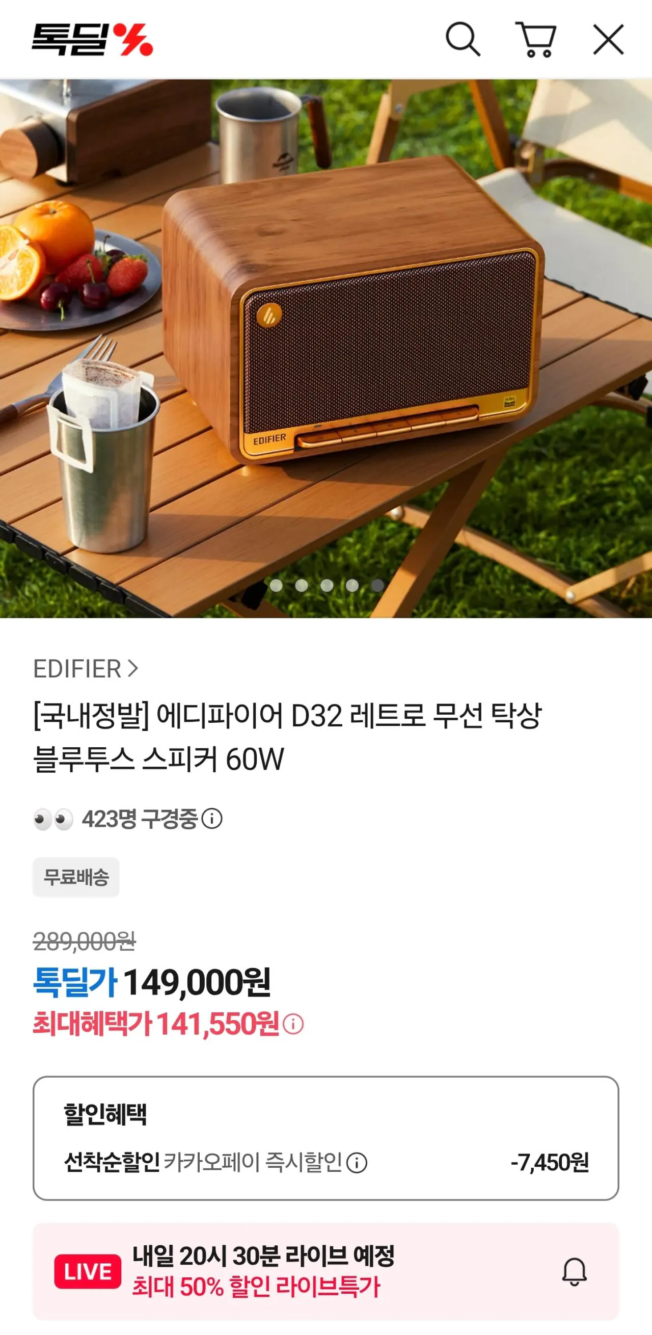 [Kakao Talk Deal] Loa Bluetooth để bàn không dây Edifier D32 Retro (141.550 KRW) (Miễn phí)