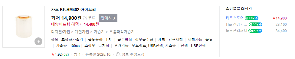 image.png [Coupang] Máy tạo độ ẩm phun kép không dây công suất lớn Carf LED 1,5L (7.210 KRW) (Miễn phí)