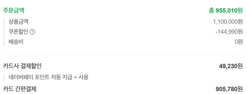 image.png [Naver] Sidiz T90 Aquatex (Giá trị gần đúng) 78.5) (Miễn phí)