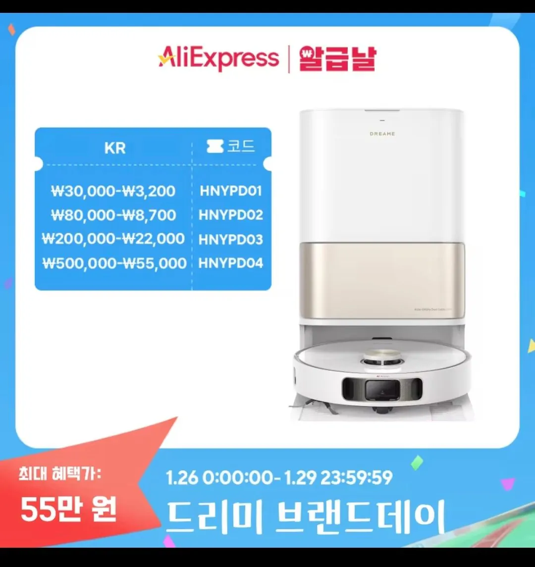 Screenshot_20260128_222112_AliExpress.jpg [알리] 드리미 L10S 히트 로봇청소기 롯카 (507,271원) (무료)