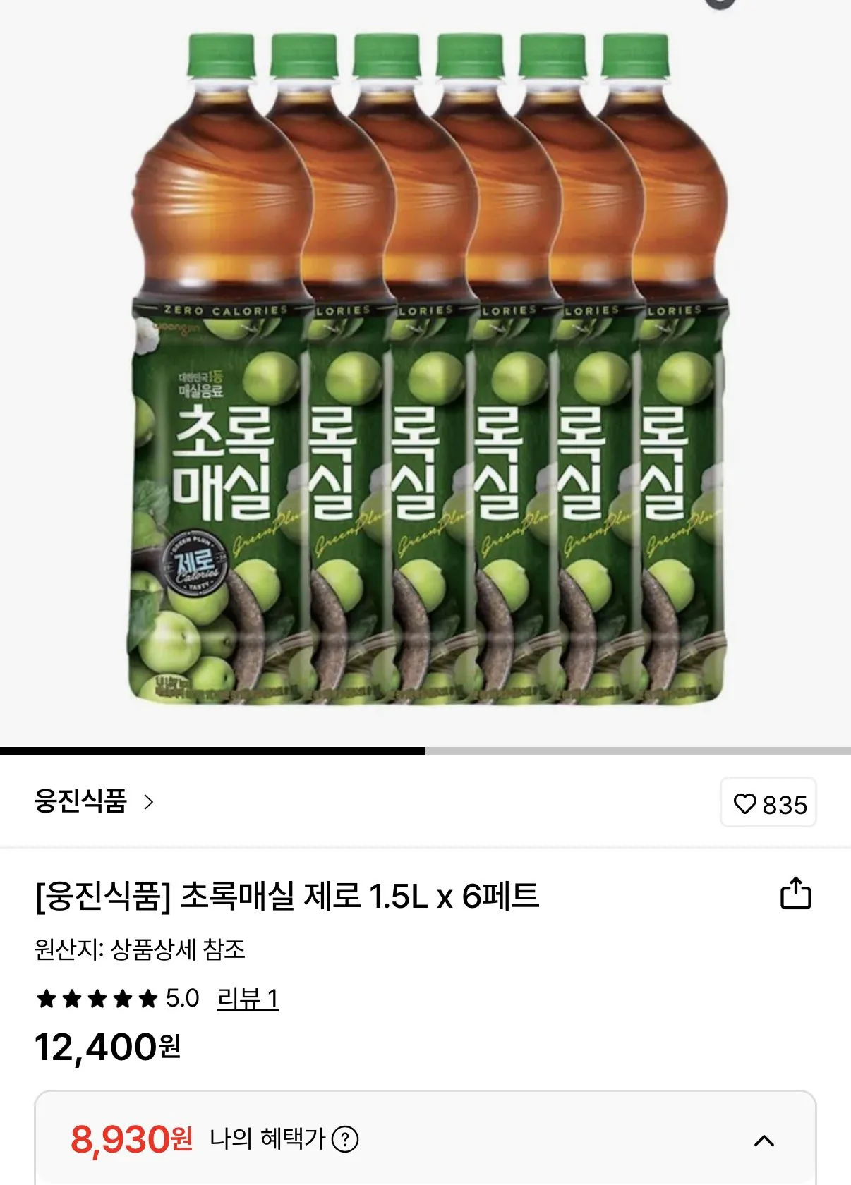 1769557682218.jpg [Lotte On] Green Plum Zero 1,5L 6 thú cưng (8.930 KRW) (Miễn phí)