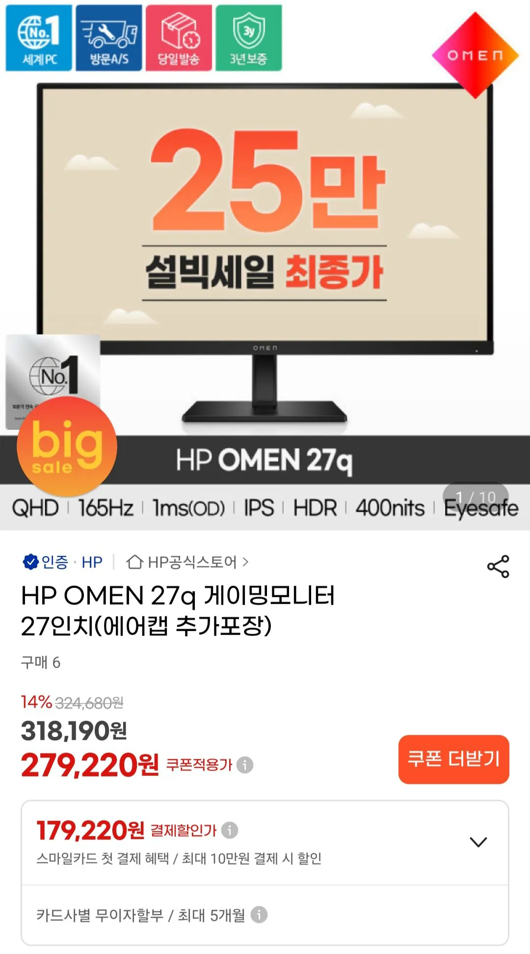 29338.jpg [G Market] Màn hình chơi game HP OMEN 27q QHD 165hz 1ms IPS (Kahal 259.680) (Miễn phí)