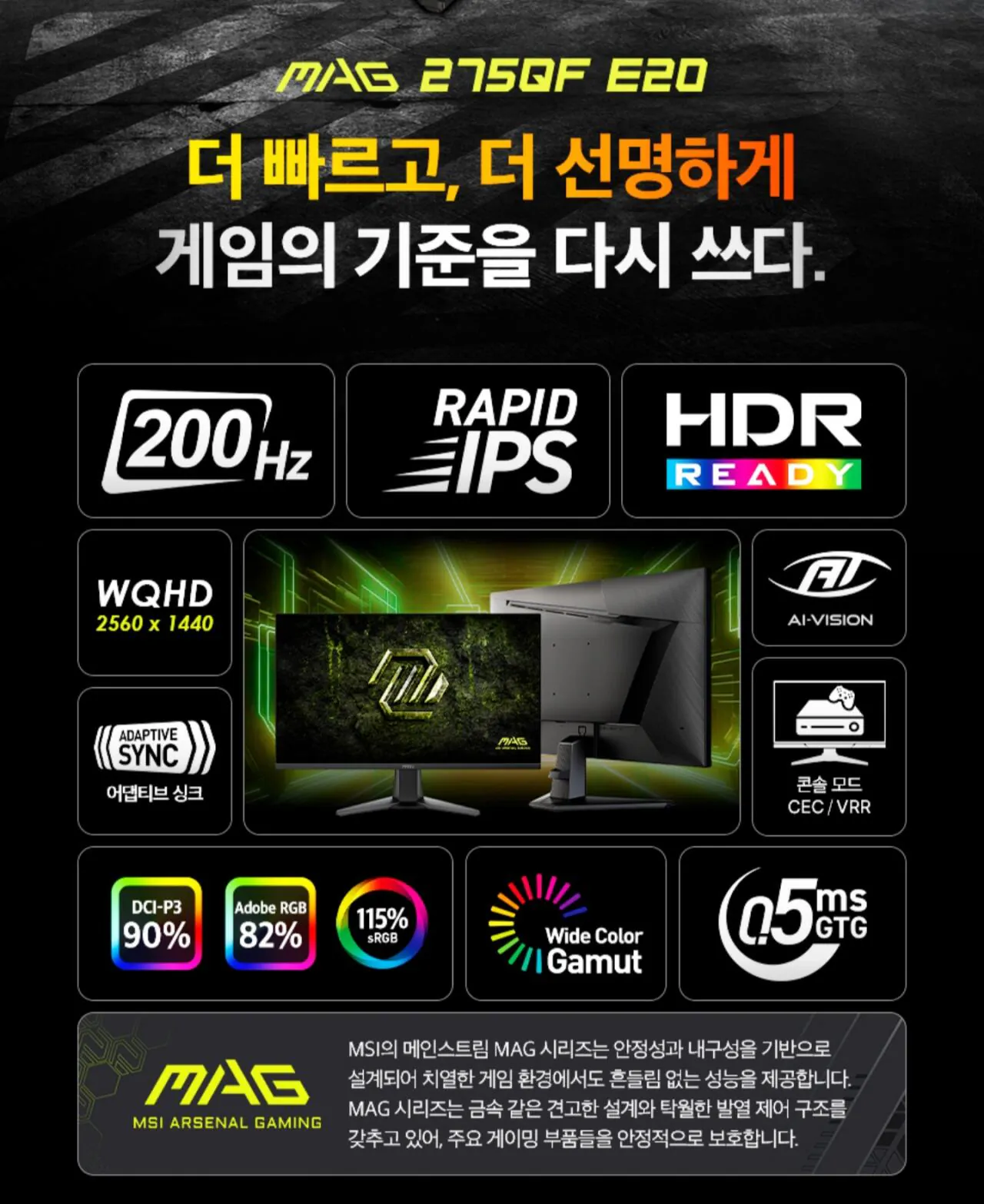 [G Market] MSI MAG 275QF E20 Rapid IPS Gaming WQHD 200 AI Vision Màn hình hoàn hảo (187.240 won) (miễn phí)