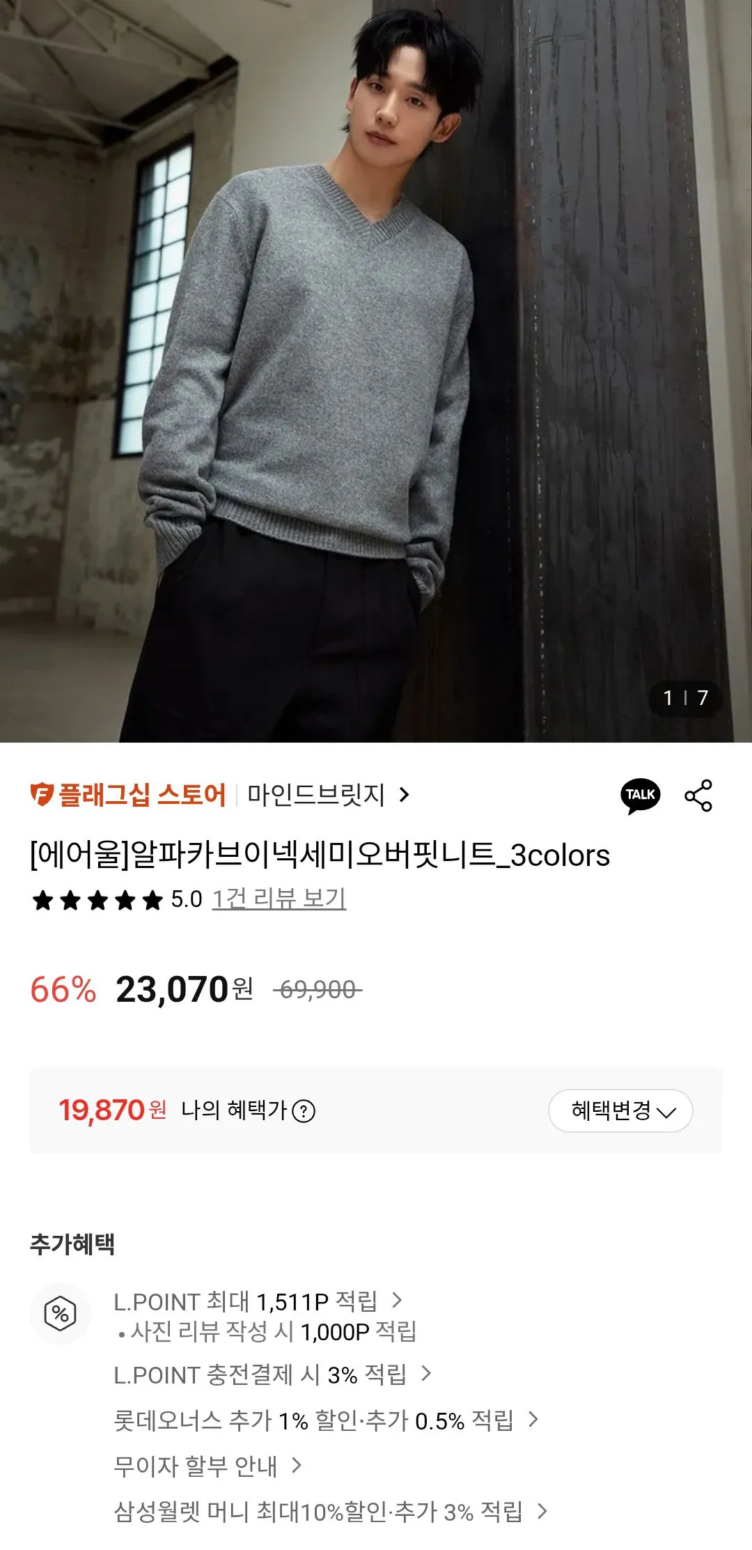 [Lotte On] Áo len dệt kim cổ chữ V Alpaca màu xanh (19.870 won) (miễn phí)