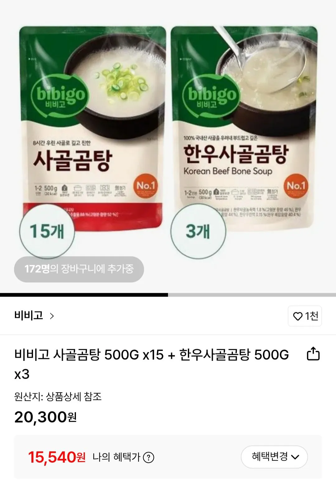 [Lotte On] Xương bò Bibigo Gomtang 500G x15 + Xương bò Hàn Quốc Gomtang 500G x3 (15.540 KRW) (Miễn phí)