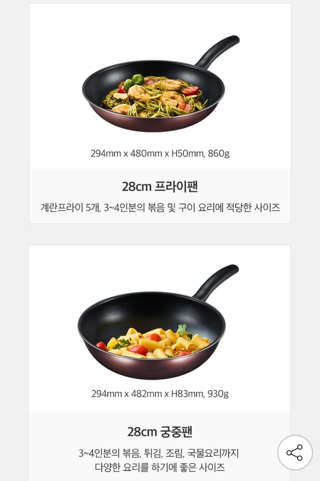 Screenshot_20260128_085314_G.jpg [G Market] Happy Call All New Comfort Diamond IH Chảo rán cảm ứng, 2 loại 28 Chảo + 28 Chảo (40.900 KRW) (Miễn phí)