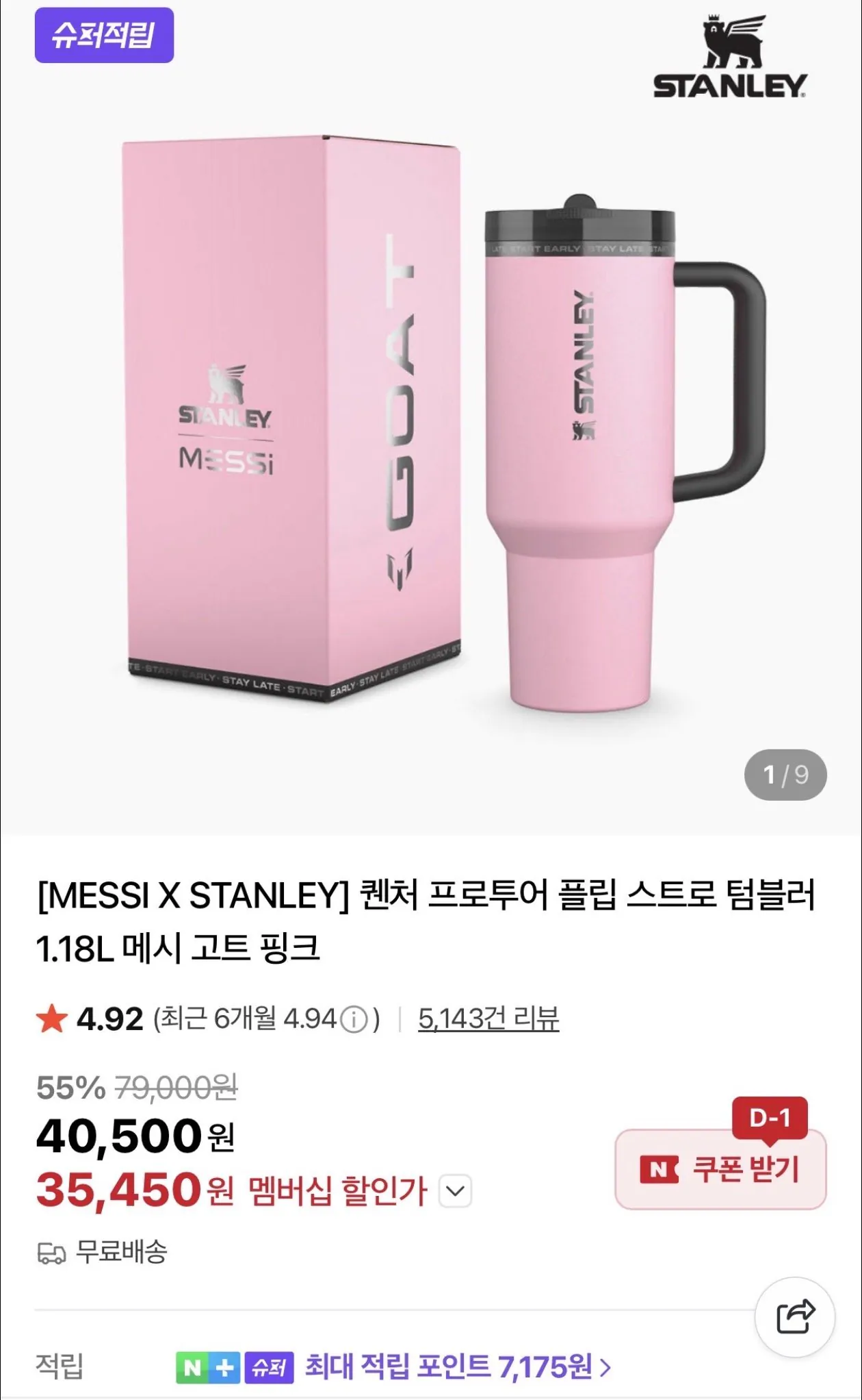 IMG_2306.jpeg [Naver] [ MESSI 1.18L (35.450 won) (Miễn phí)