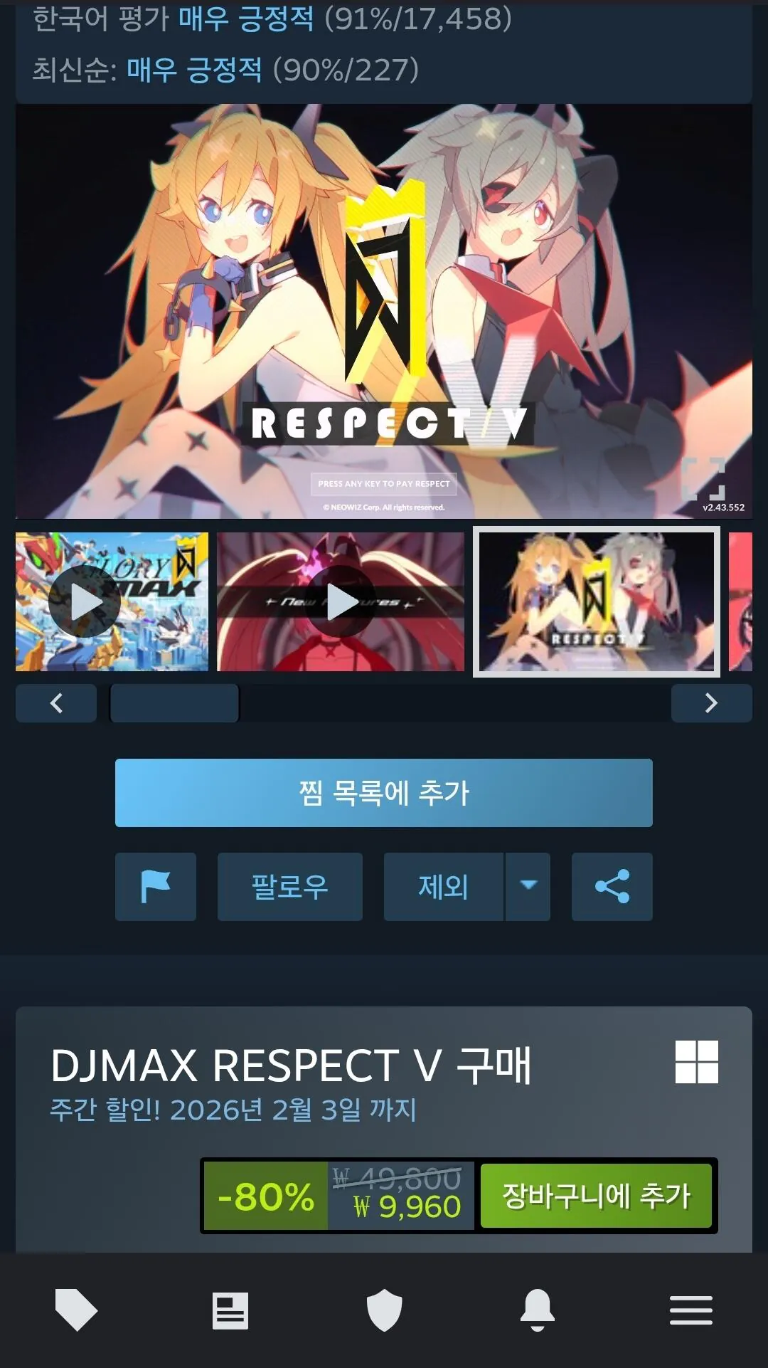 1769580389519.jpg [스팀] DJMAX RESPECT V (9,960원) (무료)