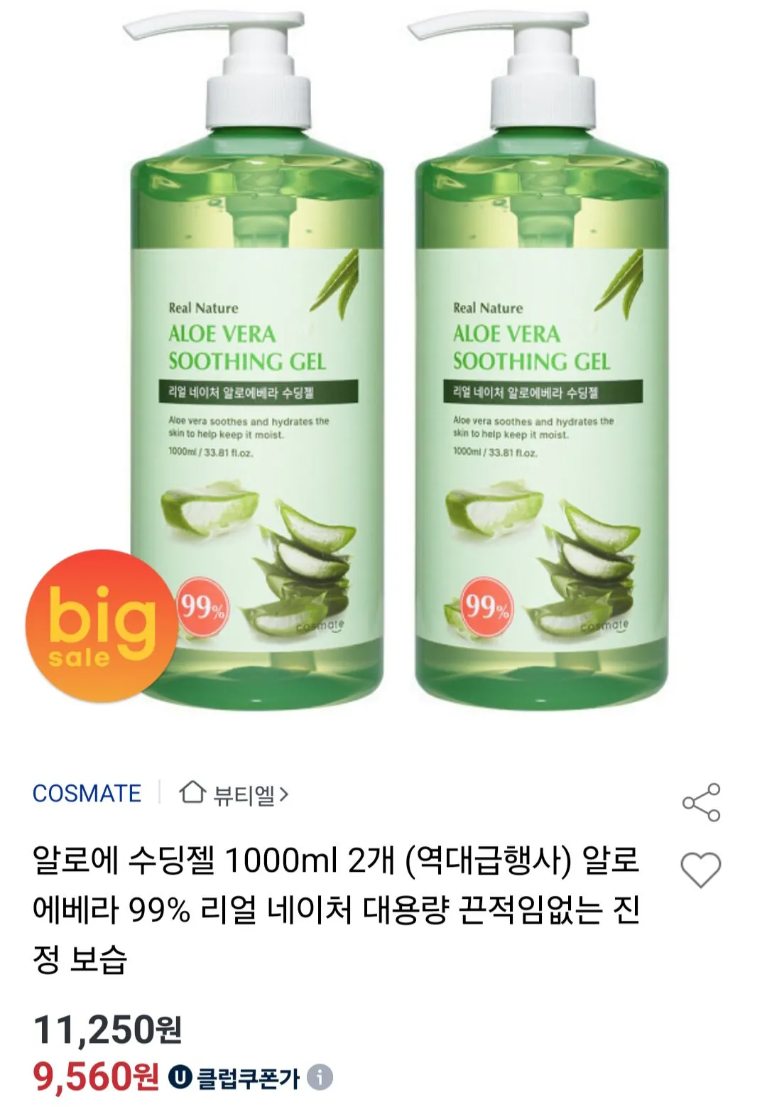 [Đấu giá] Gel làm dịu da lô hội 1000ml x 2 (9.900 KRW) (miễn phí)