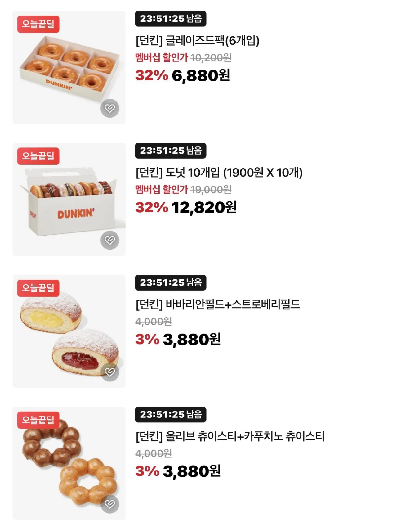 IMG_5539.jpeg [Naver] Bộ sưu tập nón quà tặng Dunkin' (2.800~) (-)